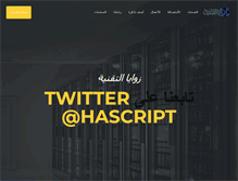 Tablet Screenshot of hascript.com